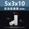 Espaciador aislante de doble vía de plástico de nylon blanco, tubo de aislamiento de soporte de plástico M2.8M7, columna pasante recta de nylon blanco