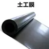 Nueva geomembrana HDPE de estándar nacional, membrana anti-filtraciones, membrana impermeable de PE, especialmente diseñada para estanques de biogás, estanques de lotos y protección de taludes, suministro directo del fabricante