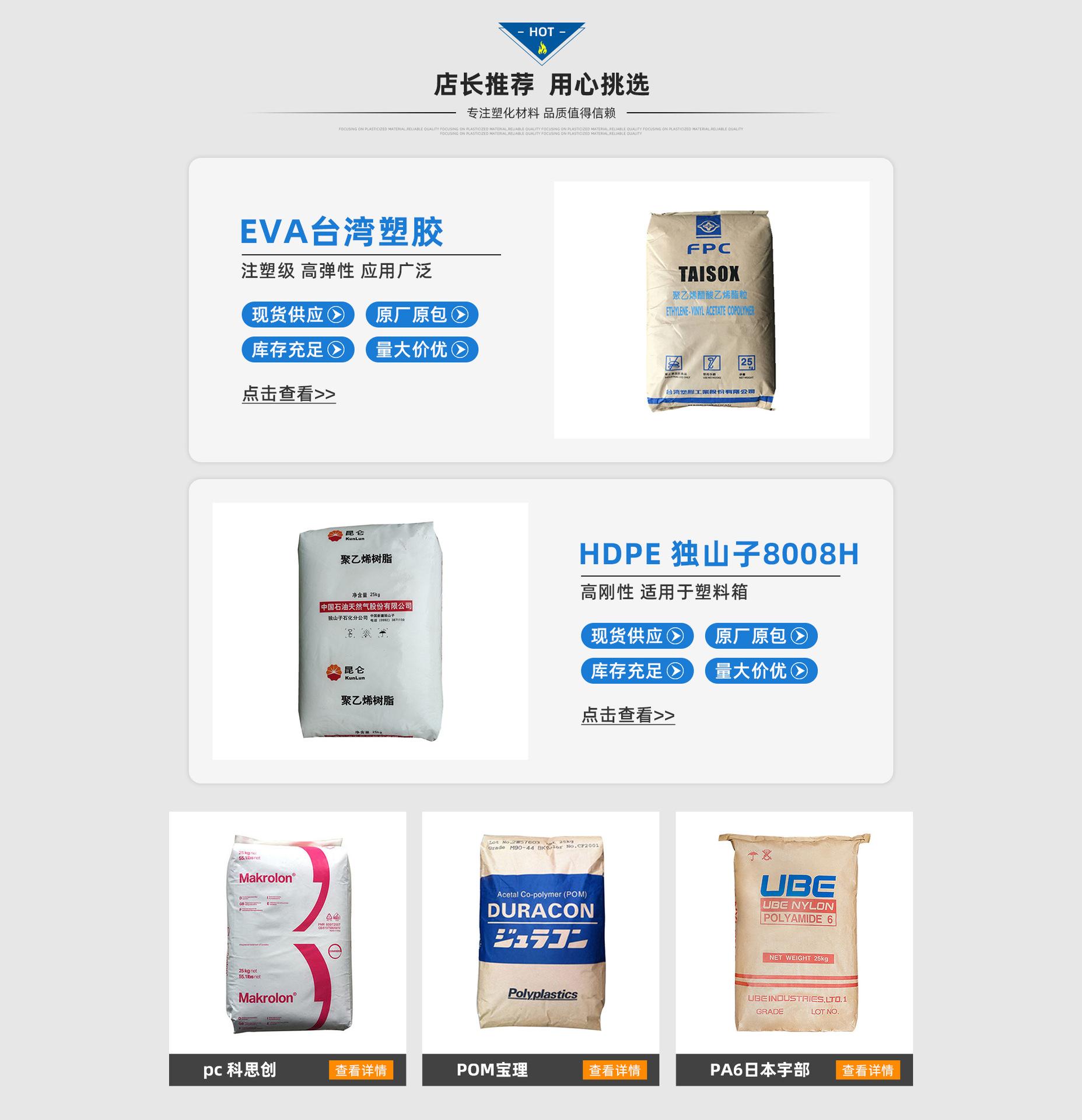 吉邵工程塑料首页_05