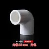 Conexões para tubos de PVC de abastecimento de água de 16 mm: joelhos, cruzetas, cotovelos, adaptadores de supply e dreno de 3 pontos, conexões para tubos de plástico, tampões.
