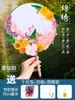 Festival de Mediados de Otoño Flor Eterna Flor Seca Abanico Hecho a Mano Paquete de Materiales DIY Estilo Antiguo Abanico Vacío Fabricación de Abanicos Regalo