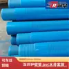 Suministrado Directamente del Fabricante, Tubo de Pantalla de PVC para Pozos de Agua Azul de Aguas Profundas 125 140 160 para Pozos de Agua Tuberías de Agua
