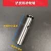 Los accesorios de la máquina de refilado de cuero 801 incluyen resorte de alimentación de tela, soporte para cuero, varilla de diamante, eje de la muela, pasador, engranaje, tornillo sin fin y varilla