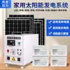 Sistema de Energia Solar Residencial 220V Conjunto Completo de Painel Fotovoltaico de Alta Potência Gerador de Bateria de Lítio para Ar Condicionado Externo