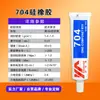 Vigot 704 Borracha de Silicone Componente Digital Placa de Circuito Lâmpada LED Bateria de Lítio Selante Impermeável Especial