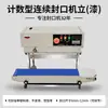 Máquina Selladora Vertical Yongchun 900 Máquina Selladora Automática de Película Máquina Selladora Continua Máquina Selladora de Papel de Aluminio Máquina Selladora de Té y Pastel de Luna