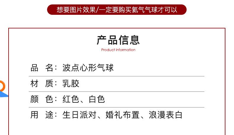 爱心气球_03.jpg