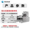 Máquina de Fideos Comercial Totalmente Automática Máquina de Pasta de Acero Inoxidable Máquina Inteligente para Prensa de Masa de Empanadillas Equipo para Máquina de Fideos