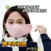 Máscara Adulta de Veludo Australiano Dupla Camada para Outono e Inverno, Proteção Solar, Respirável, À Prova de Vento e Frio de Inverno, Elegante, Lavável para Mulheres