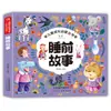 Serie de Iluminación para el Crecimiento Infantil Versión Fonética a Color Clásicos de Iluminación para la Educación Temprana Infantil Cuentos de Hadas Clásicos del Mundo