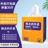 Bolsas personalizadas para sushi de uso diario, bolsas gruesas comerciales para entrega de alimentos, bolsas desechables para llevar con impresión de logo