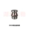 Accesorios para pistola aspersora eléctrica de acero inoxidable Yuda, motor de varilla de empuje, base giratoria Yuwei, conector de tubería de alambre de acero
