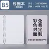 Cuadernos publicitarios personalizados con encuadernación en espiral, impresión de portada personalizada con logo, páginas interiores hechas a medida, registros de actas de reuniones, impresión personalizada