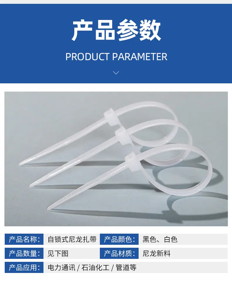 2---黑色白色扎带_05.jpg
