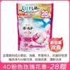 Cápsulas de Lavagem Importadas do Japão Limpeza Profunda Fragrância Duradoura Amaciamento Proteção das Roupas Produto Genuíno Comércio Geral Suprimento para Supermercado