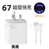 Adecuado para cargador estándar de oro de 67 W de Xiaomi 120 W EE. UU.. Estándar europeo Estándar británico estándar azul cabezal de carga rápida línea de carga rápida flash arroz rojo