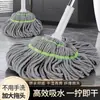 Mopa Giratoria Portátil Lavable a Mano para Venta al por Mayor Mopa Perezosa para Hogar Baño Mopa Limpieza Absorbente Fregado Mopa