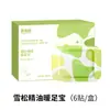 Parches Térmicos para Cintura de Mugwort Juwantang, En Caja, Compresa Caliente, Parches Calientes para Bebé, Calentadores de Cintura y Abdomen, Parches de Mugwort para Cintura