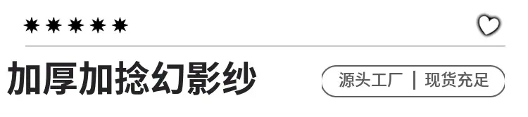 幻影纱1