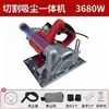 Máquina de Corte Kunlun Sem Pó 125 Azulejo Pedra com Aspirador Serra Manual Serra Elétrica Pedreiro Carpinteiro Serra Gesso