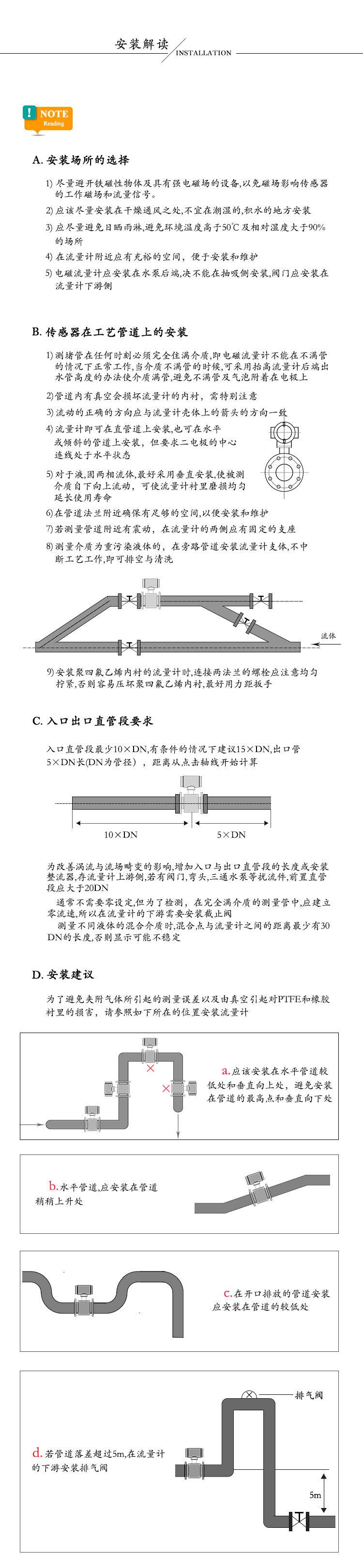 电磁流量计PSD_07
