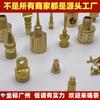 Procesamiento de piezas de cobre, procesamiento de hardware, precisión no estándar, acero inoxidable, aluminio, cobre, piezas, torno CNC, mecanizado CNC