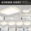 Lámpara de techo para salón, lámpara de alto nivel para dormitorio, moderna, simple, de espectro completo, paquete de protección ocular, iluminación de decoración del hogar Zhongshan