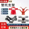 Soporte de Fijación de Tubería Soporte de Tubería Soporte Deslizante para Tubería Tipo Abrazadera para Tubería J2 Soporte Fijo de Tubería Soporte de Tubería Tipo T Soldado Soporte Deslizante Personalizado