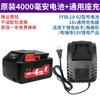 Cargador de batería de litio Dongcheng de 18 V, llave eléctrica, amoladora angular, martillo eléctrico, taladro eléctrico manual, repuestos originales Dongcheng