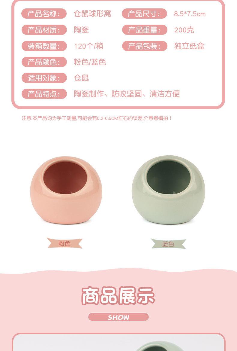 仓鼠球形窝_06.jpg