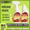 Limpiador de Goma Laca y Savia de Árbol para Carrocería, Removedor de Resina, Potente Removedor de Manchas de Excremento de Pájaro y Aceite de Árbol, Elimina Manchas de Aceite en Superficie de Pintura y Vidrio