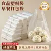 Bolsa de plástico blanca transparente comercial tamaño pequeño portátil tipo chaleco desechable para llevar para llevar empaque bolsa para alimentos de desayuno