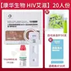Kit de Prueba de Anticuerpos contra el Virus de la Inmunodeficiencia Humana VIH1+2 Kanghua Bio, Método de Oro Coloidal, 20 Pruebas