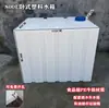 Cubo de agua para almacenamiento de medicamentos, contenedor de drones convertido para RV, tanque de agua en el techo, tina de baño de plástico rectangular plana