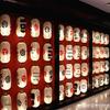 Lanterna Japonesa Lustre ao ar livre Sushi Cozinha Restaurante japonês Ishakaya Restaurante Decoração Comida Louvor Vocabulário Delicioso