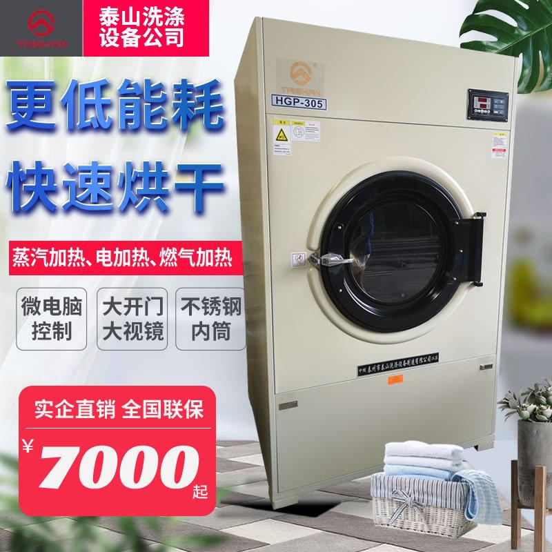 酒店烘干机