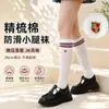 Calcetines de algodón peinado antideslizantes para pantorrilla de otoño e invierno, calcetines altos estilo preppy, ligeramente compresivos y adelgazantes, calcetines largos bordados, calcetines de estudiante para mujer