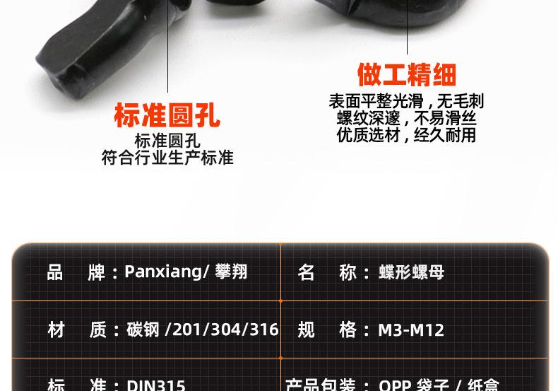黑色蝶形螺母_03_10.jpg