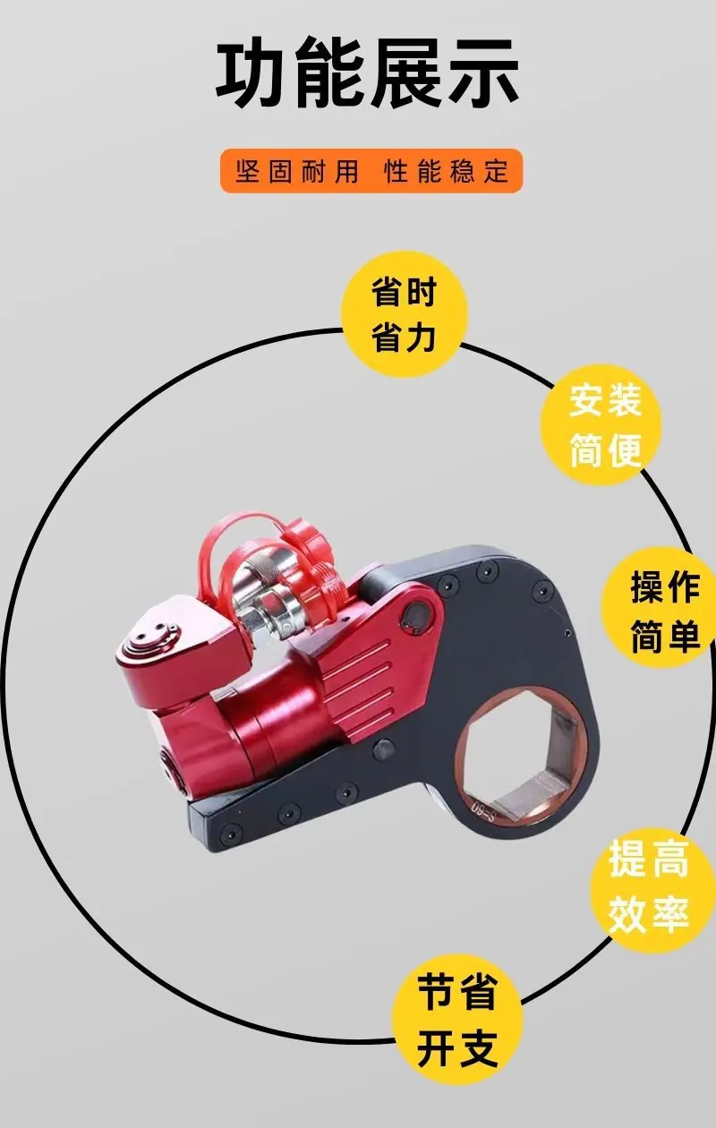 液压扭矩扳手详情 (3).jpg