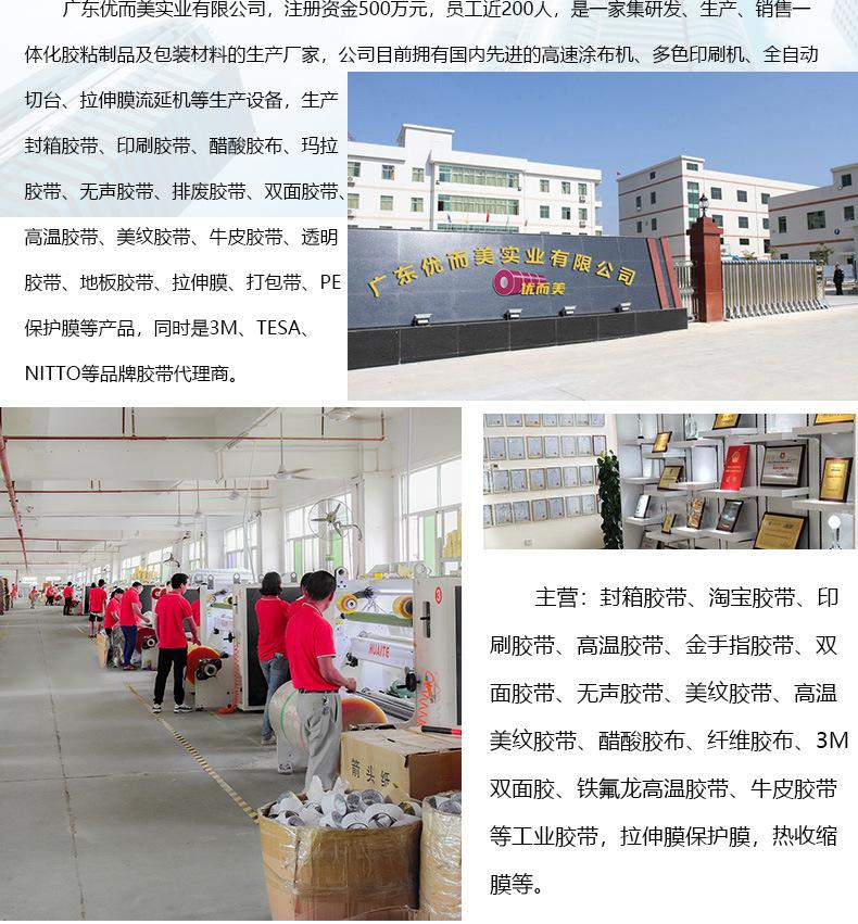 无声胶带_22.jpg