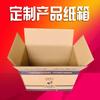 Etiquetas para Cajas de Impresión de Productos, Empaque Exterior Reforzado y Endurecido, Personalizable en Cualquier Tamaño, Engrosado de Tres y Cinco Capas, Resistente a la Presión