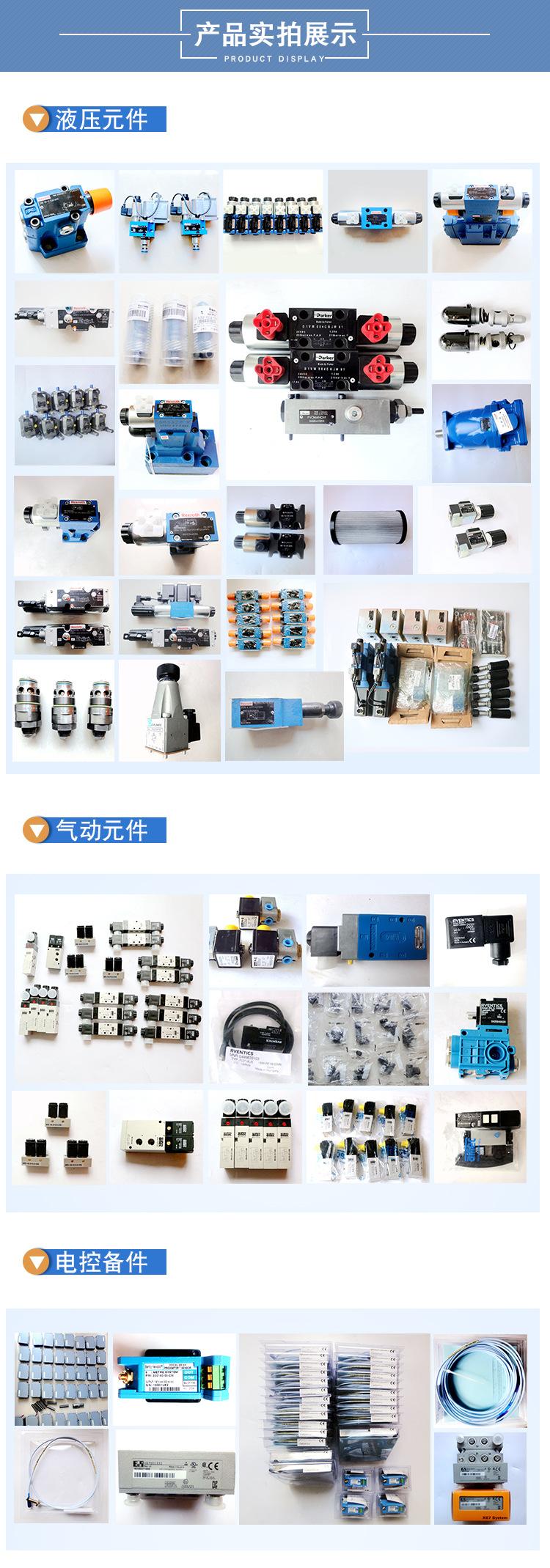 液压-气动-工控实拍产品展示
