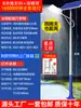 Nuevas Luces Solares para Calle 2025 Luces Exteriores para Nuevas Zonas Rurales Juego Completo de Postes Altos de 6m Luces de Alta Potencia para Patio