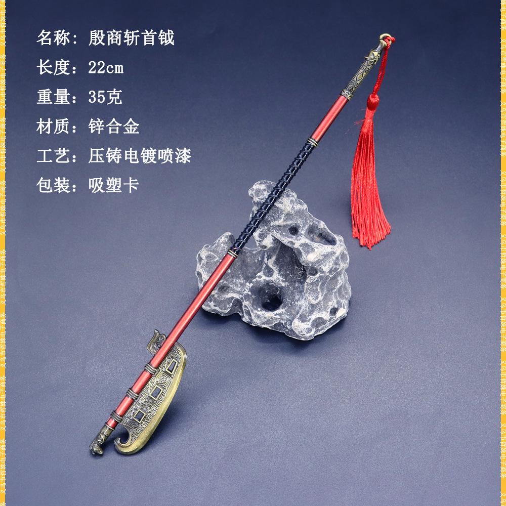 22cm殷商斩首钺 (3).jpg