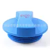 1J0121321B es adecuado para la tapa del depósito de expansión de refrigerante de Volkswagen Audi A4A6 Golf Jetta Passat
