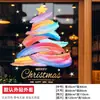 Decoraciones de Navidad Puerta de Cristal Árbol de Navidad Adhesivo Estático Escaparate Escena Ambiental Atrezzo Pegatinas
