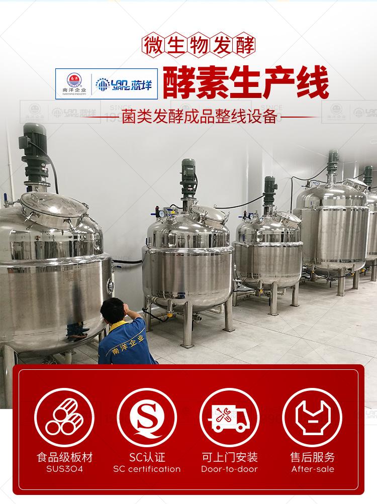 南洋酵素生产线_03.jpg