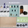 Accesorios Transfronterizos para Botellas de Aceite Esencial, Gotero de Vidrio, Cabeza de Silicona, Tapa Spray Antirrobo, Cesta de Flores de Montaje, Tapón de Bomba, Tapa de Plástico