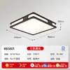 Nueva lámpara de techo de madera maciza estilo chino para sala de estar, LED color nogal, paquete de iluminación completo para toda la casa estilo chino simple, otras lámparas