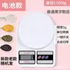 Balanza electrónica comercial pequeña empresa alta precisión cocina repostería hogar 0.1G báscula báscula de precisión báscula de alimentos